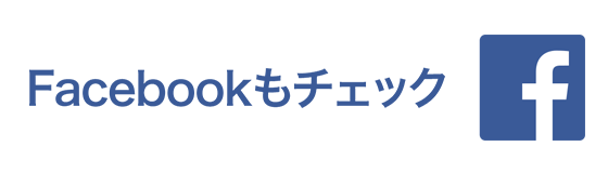 Facebookページ